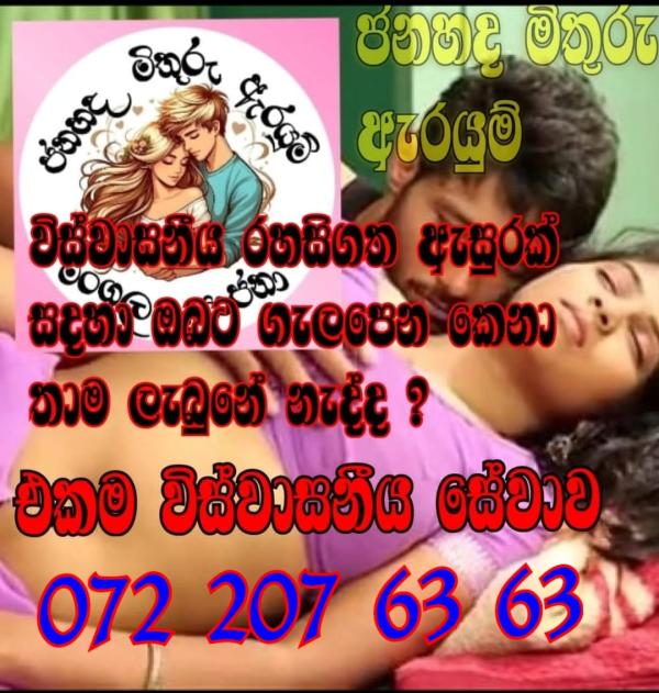 girls-personal photo of Lanka Ads