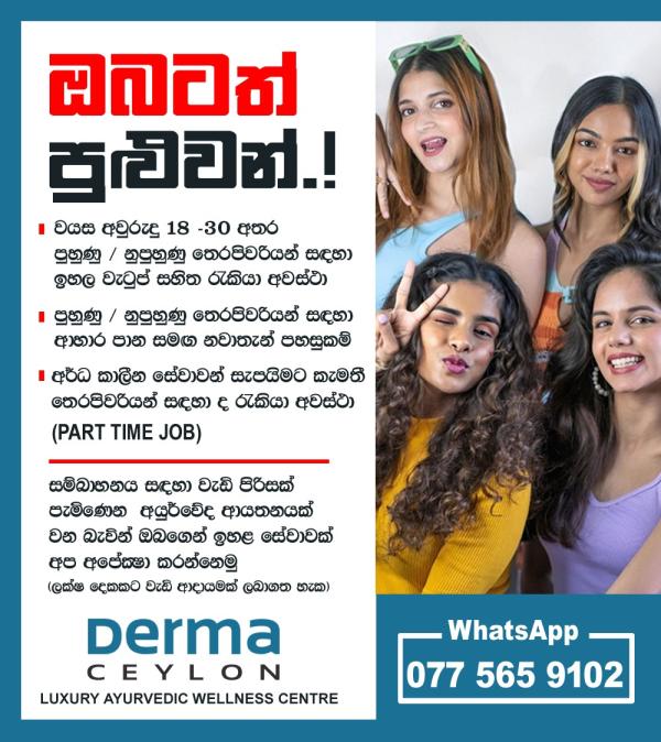 spa photo of Lanka Ads