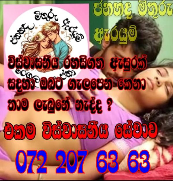 girls-personal photo of Lanka Ads