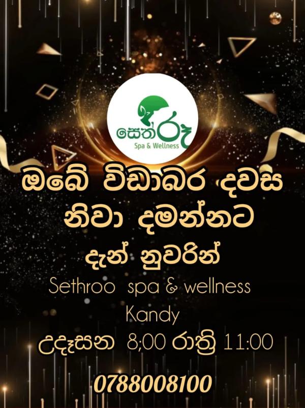 spa photo of Lanka Ads
