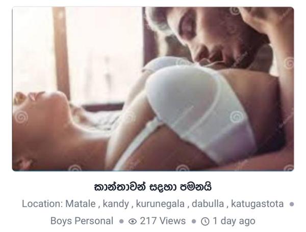 boys-personal photo of Lanka Ads