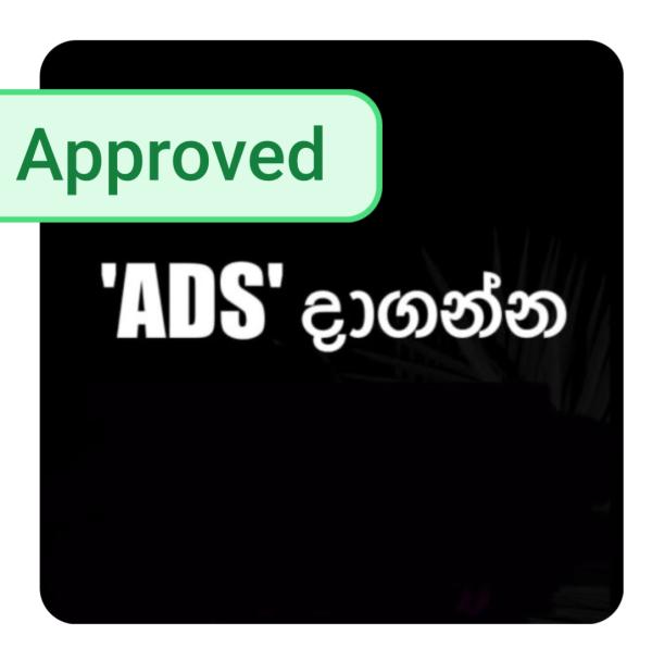 ad-agent photo of Lanka Ads