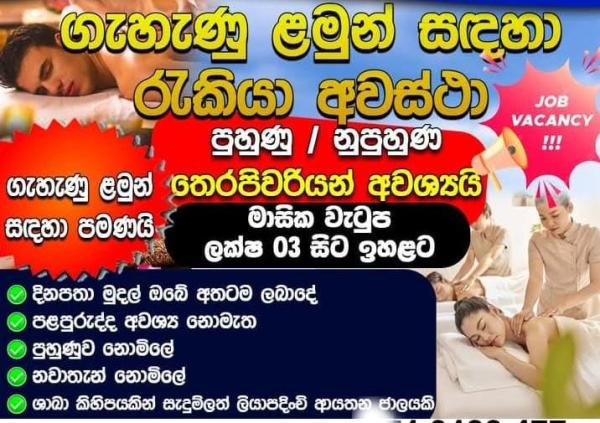 spa photo of Lanka Ads