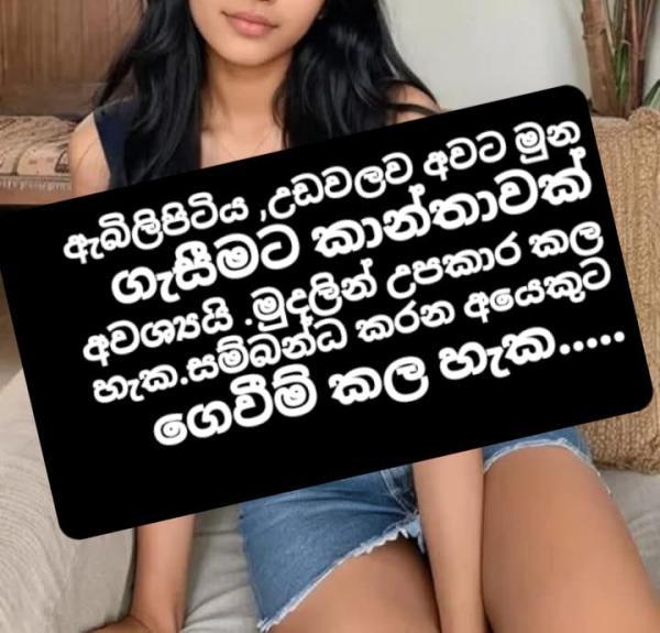 boys-personal photo of Lanka Ads