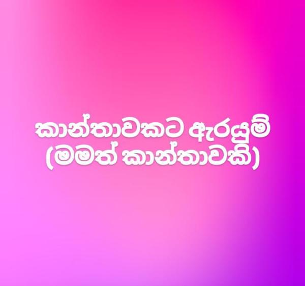 girls-personal photo of Lanka Ads