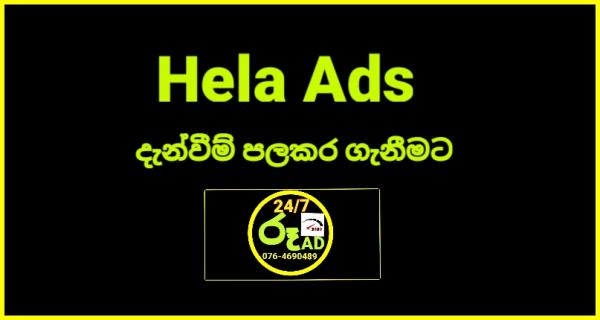 ad-agent photo of Lanka Ads