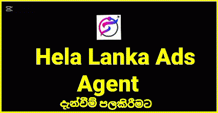 ad-agent photo of Lanka Ads