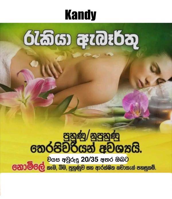 lanka-job-s photo of Lanka Ads