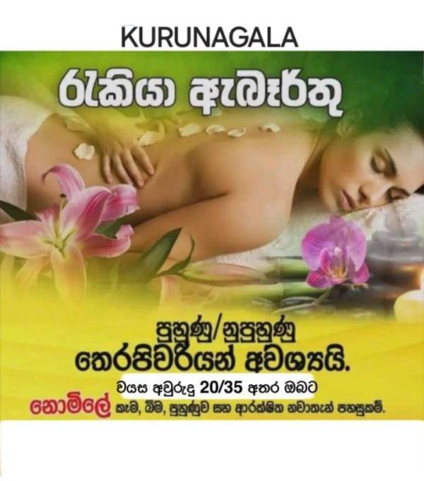 spa photo of Lanka Ads