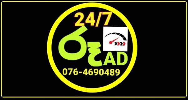 live-cam photo of Lanka Ads