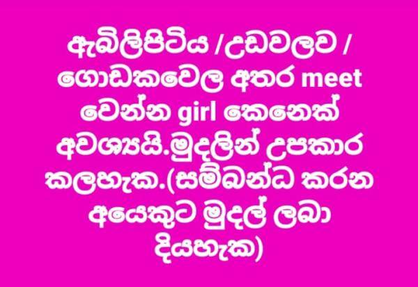 boys-personal photo of Lanka Ads