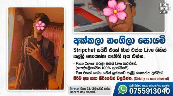boys-personal photo of Lanka Ads