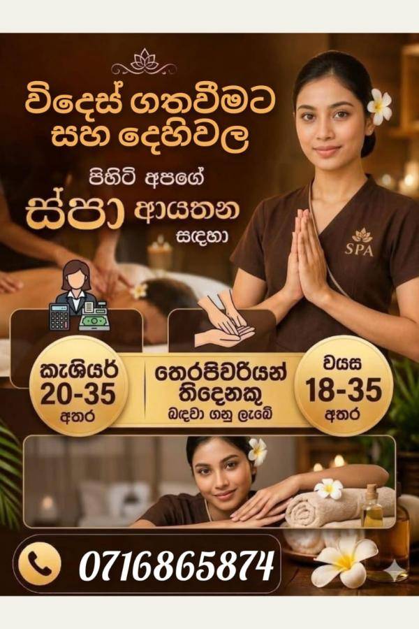 spa photo of Lanka Ads